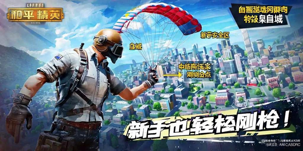 为什么要开和平精英辅助？