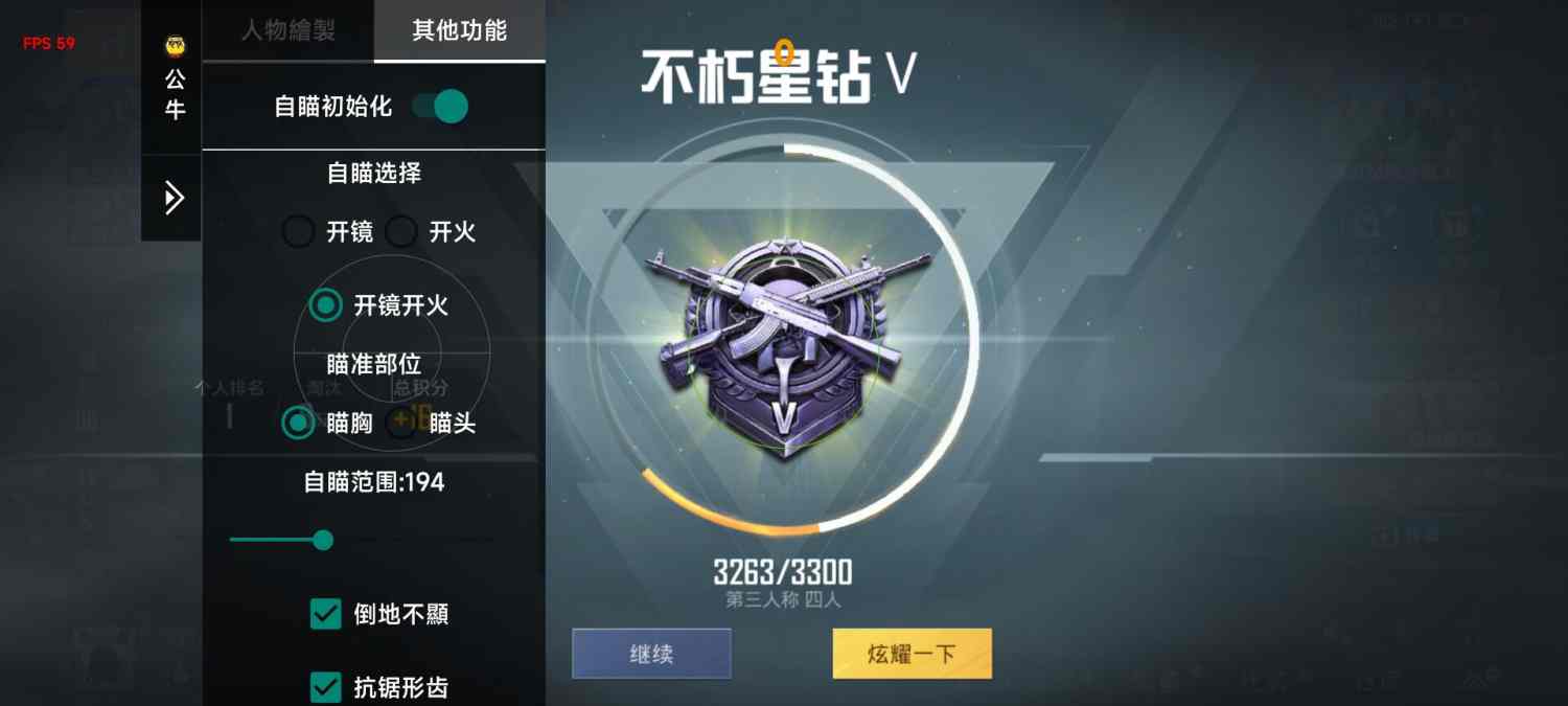 和平精英辅助【九世】