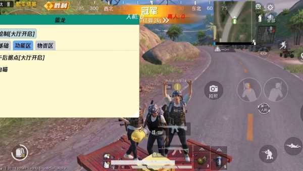 和平精英《速行者》外挂
