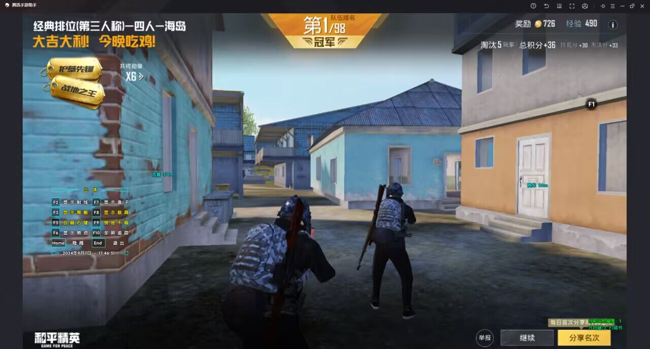 和平精英游戏运营商对待和平精英辅助的反作弊